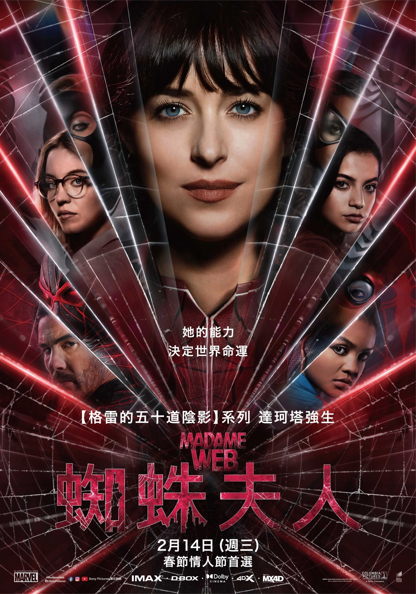 Madame Web