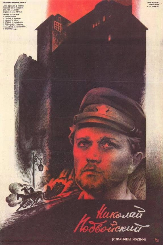 Nikolai Podvoysky