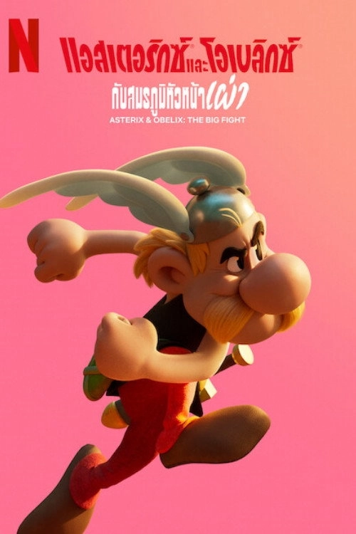Asterix & Obelix: The Big Fight