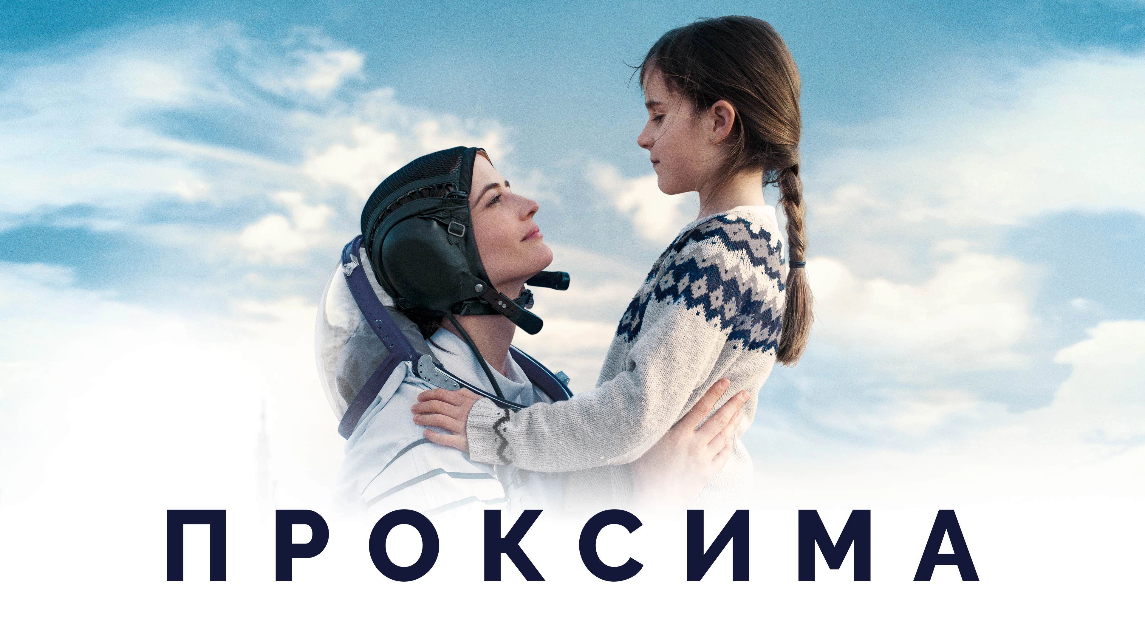 Proxima