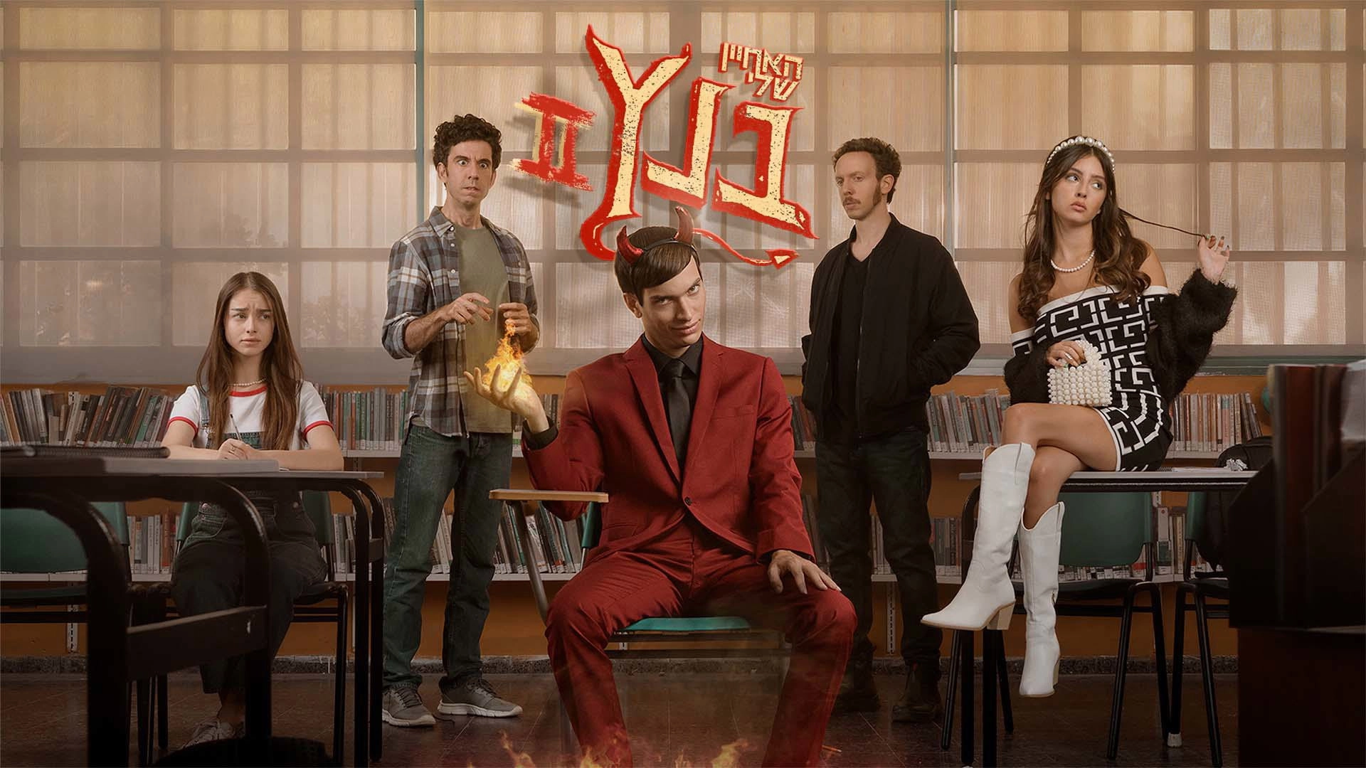 Bad Teacher's Equation