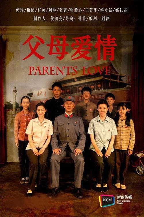 Romance of Our Parents