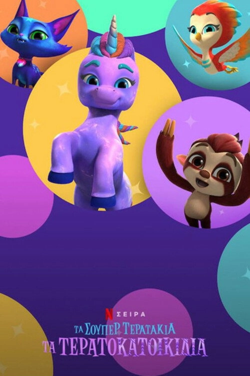 Super Monsters Monster Pets