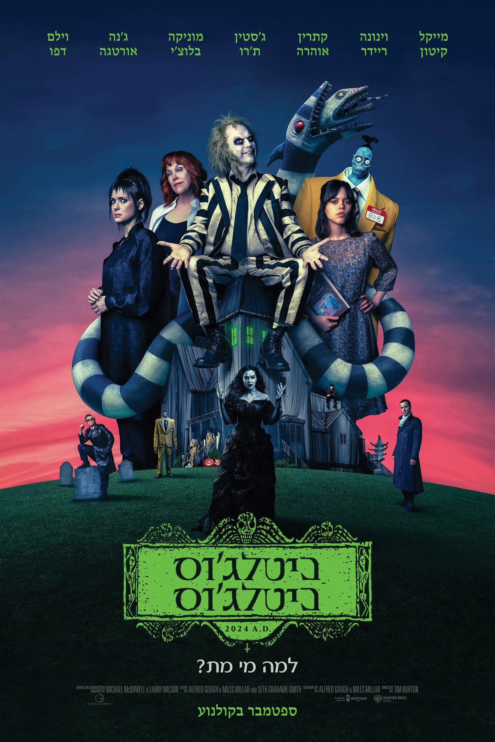 Beetlejuice Beetlejuice