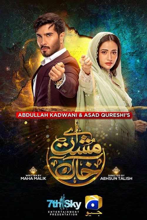 Aye Musht-E-Khaak