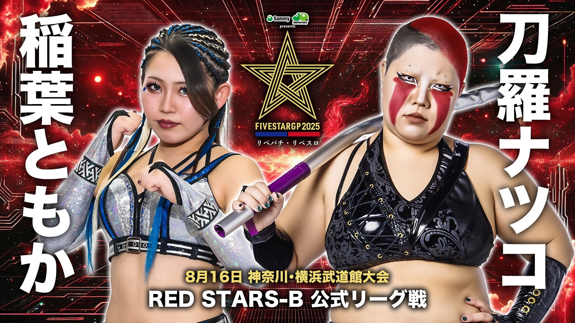 Stardom 5STAR Grand Prix 2025 - Day 10