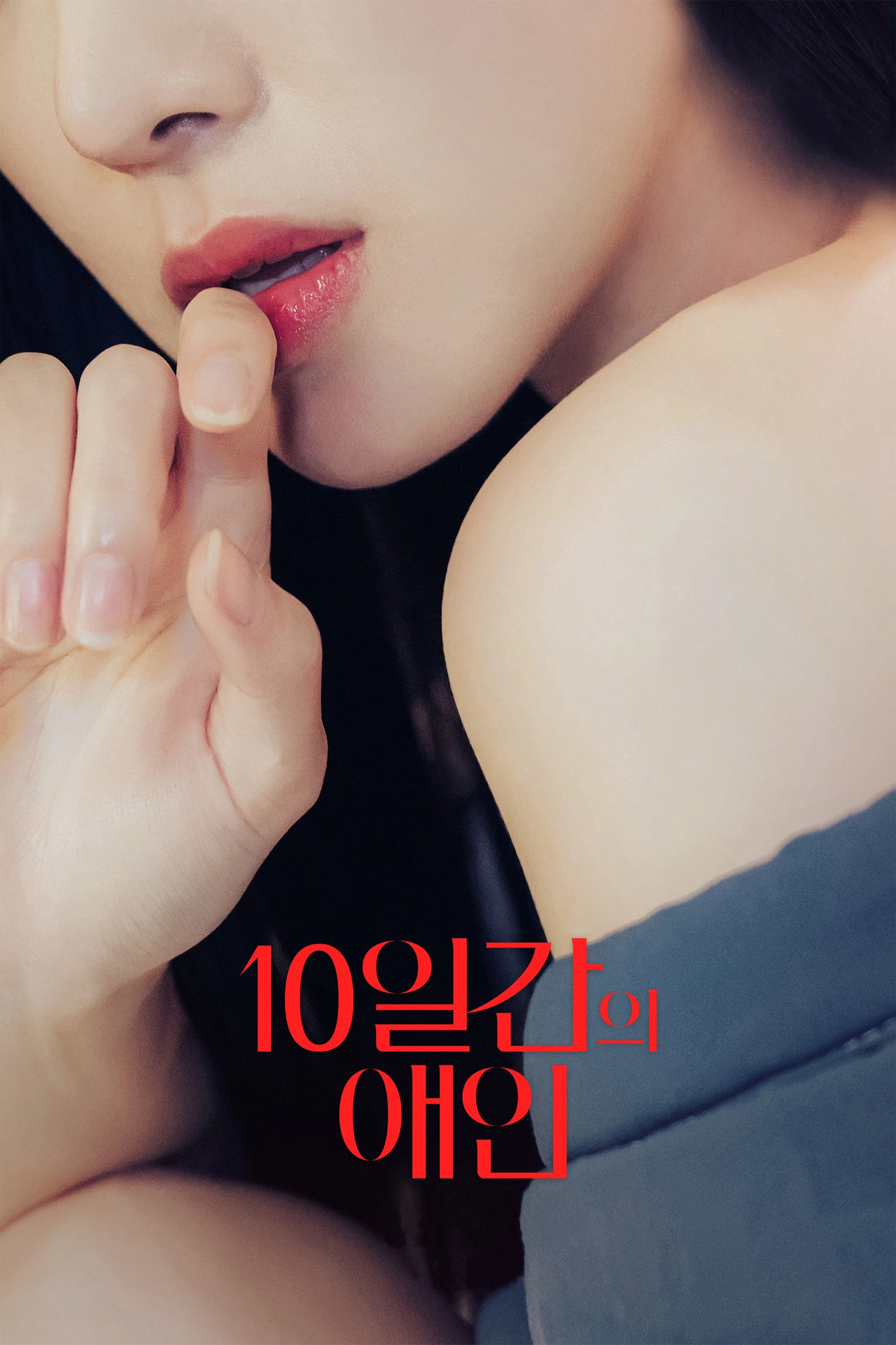 10-Day Lover