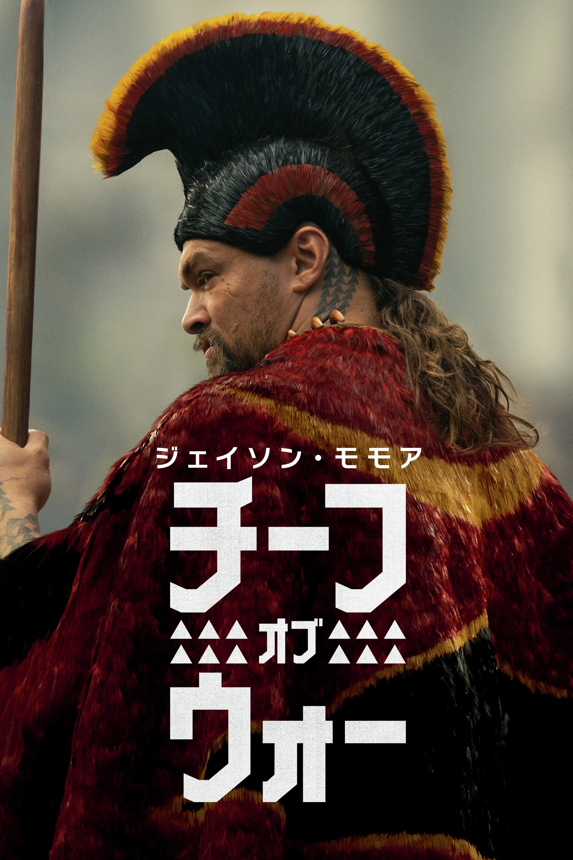 Chief of War
