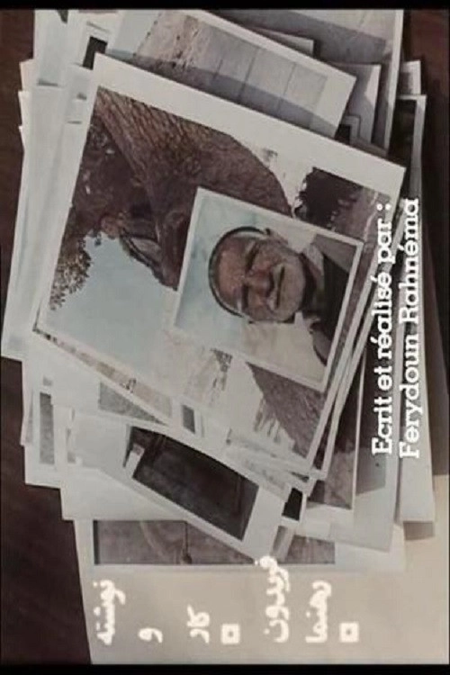 Iran's Son is Unaware of His Mother