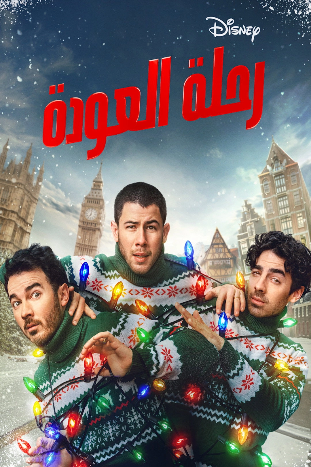 A Very Jonas Christmas Movie