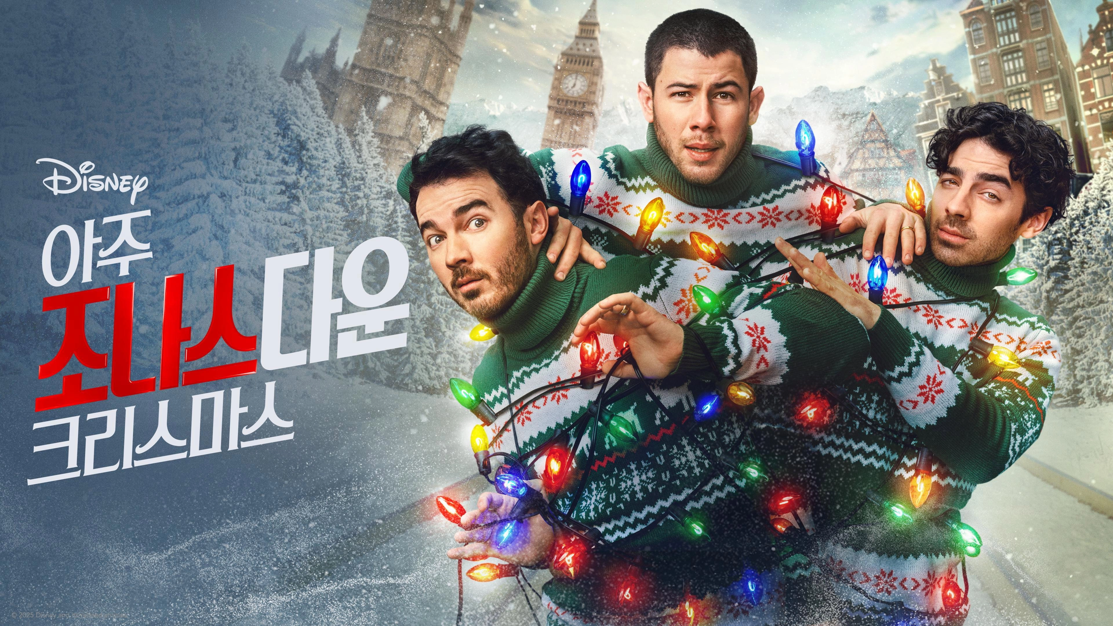A Very Jonas Christmas Movie