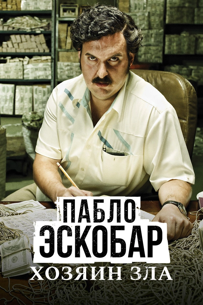 Pablo Escobar: The Drug Lord