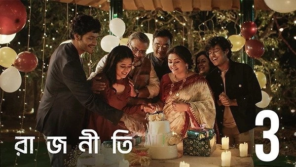 Rajneeti