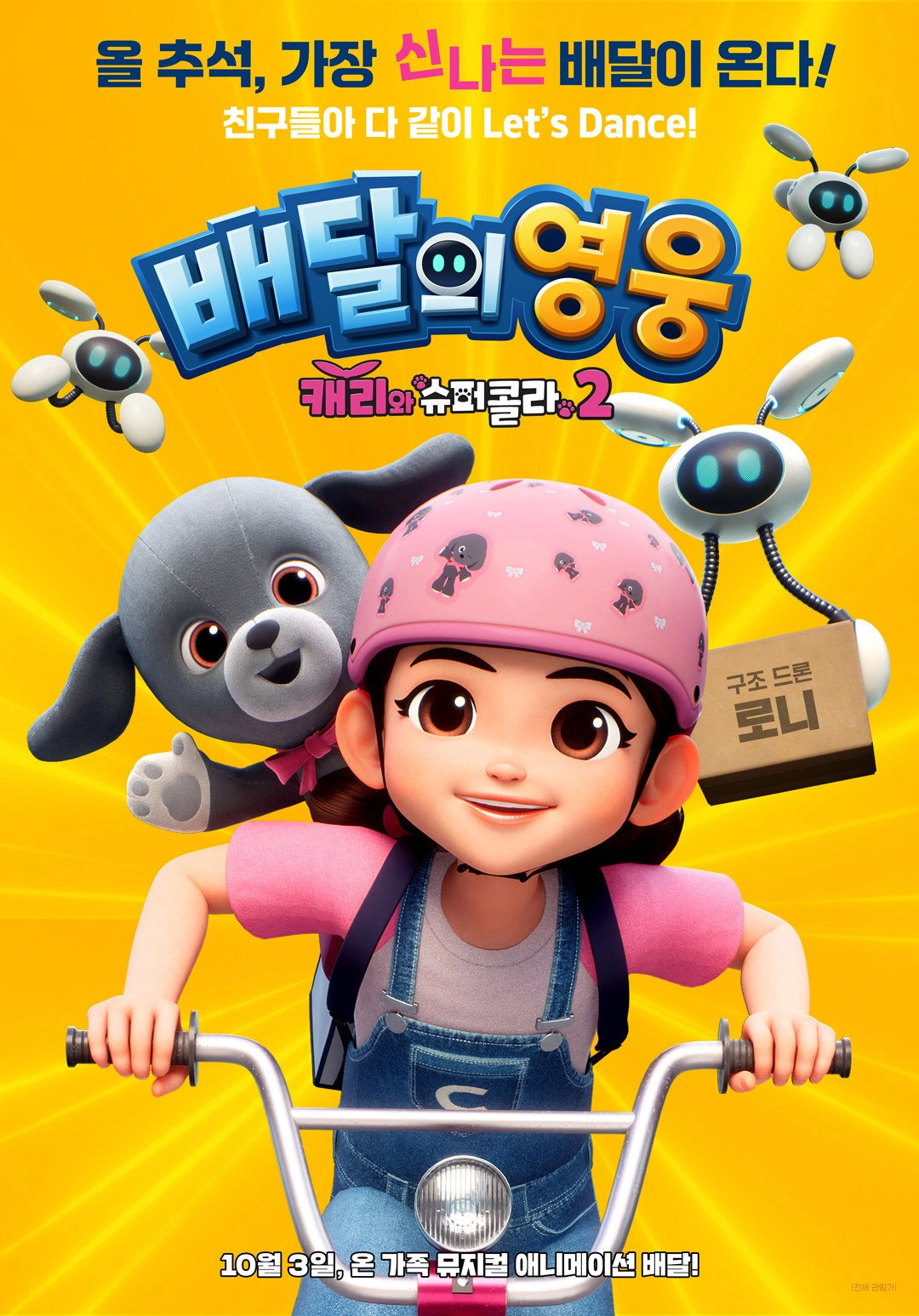 City of Delivery