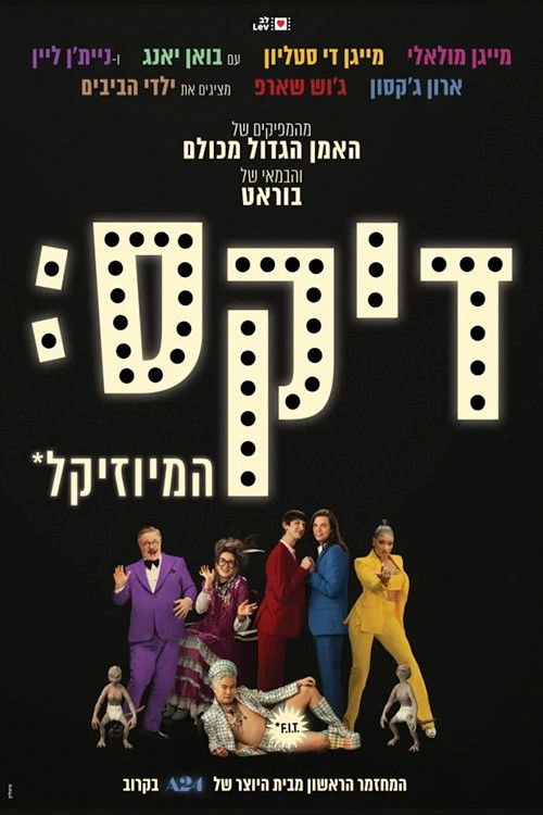 Dicks: The Musical