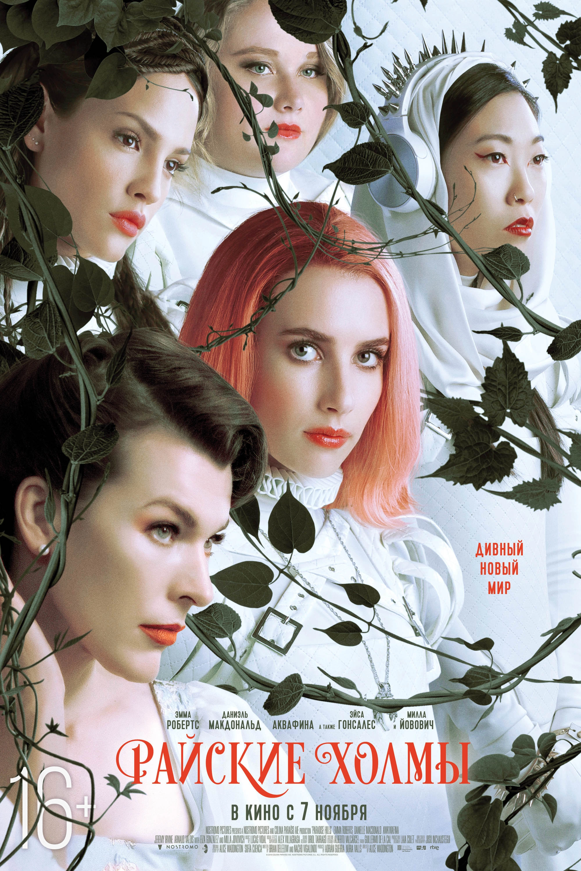 Paradise Hills
