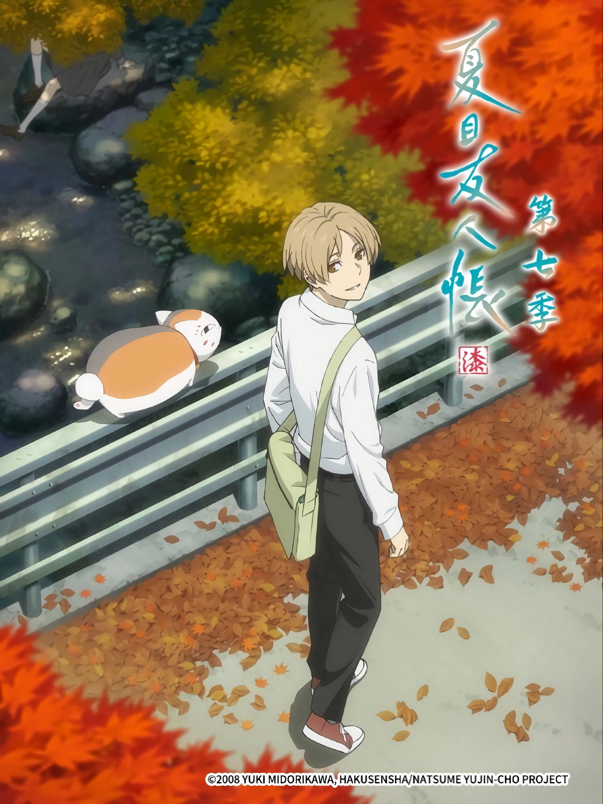Natsume's Book of Friends