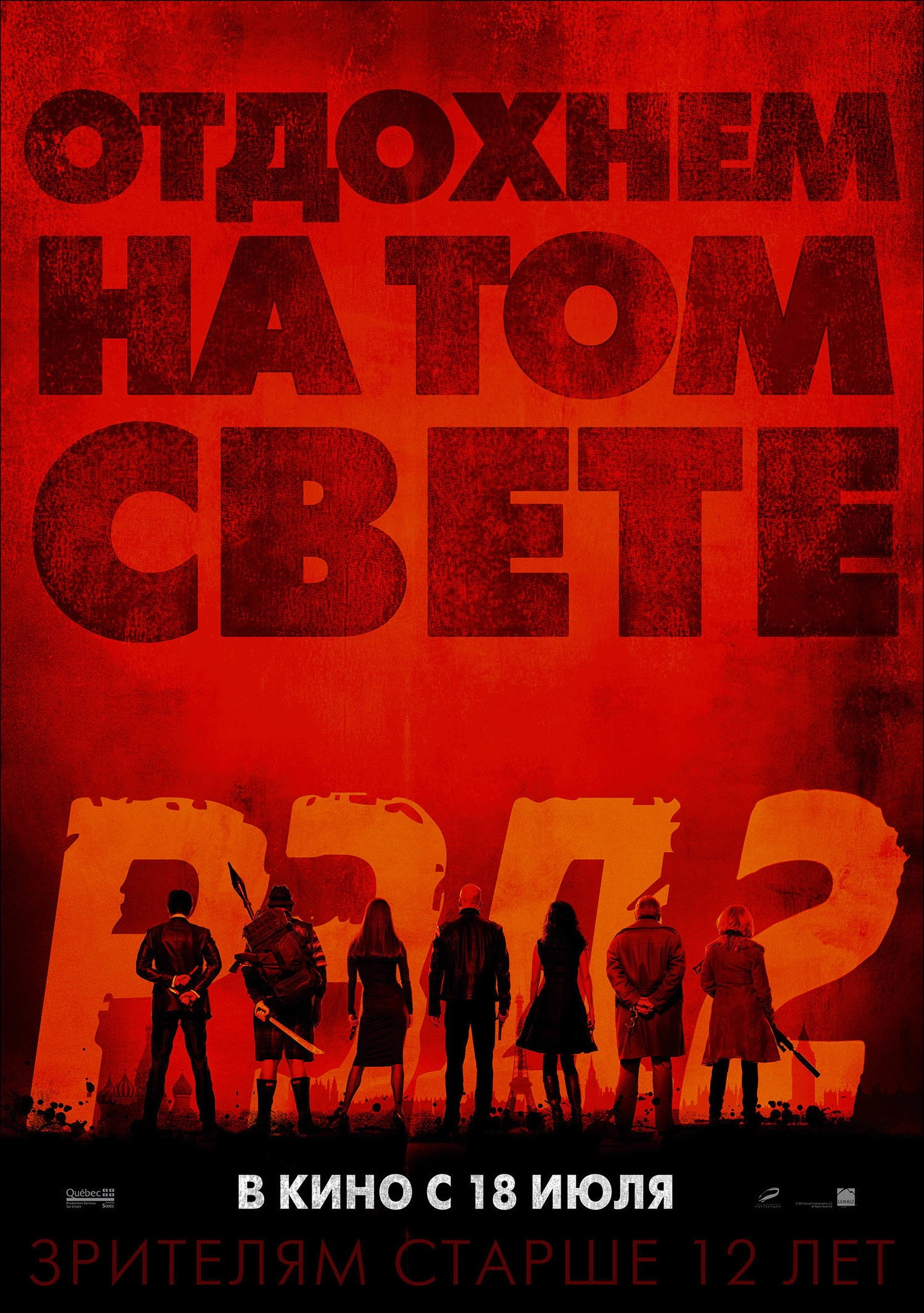 RED 2