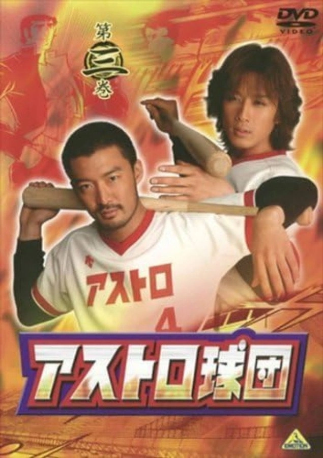 Team Astro