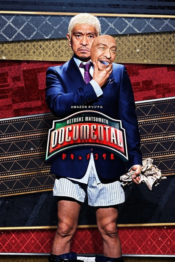 HITOSHI MATSUMOTO Presents Documental