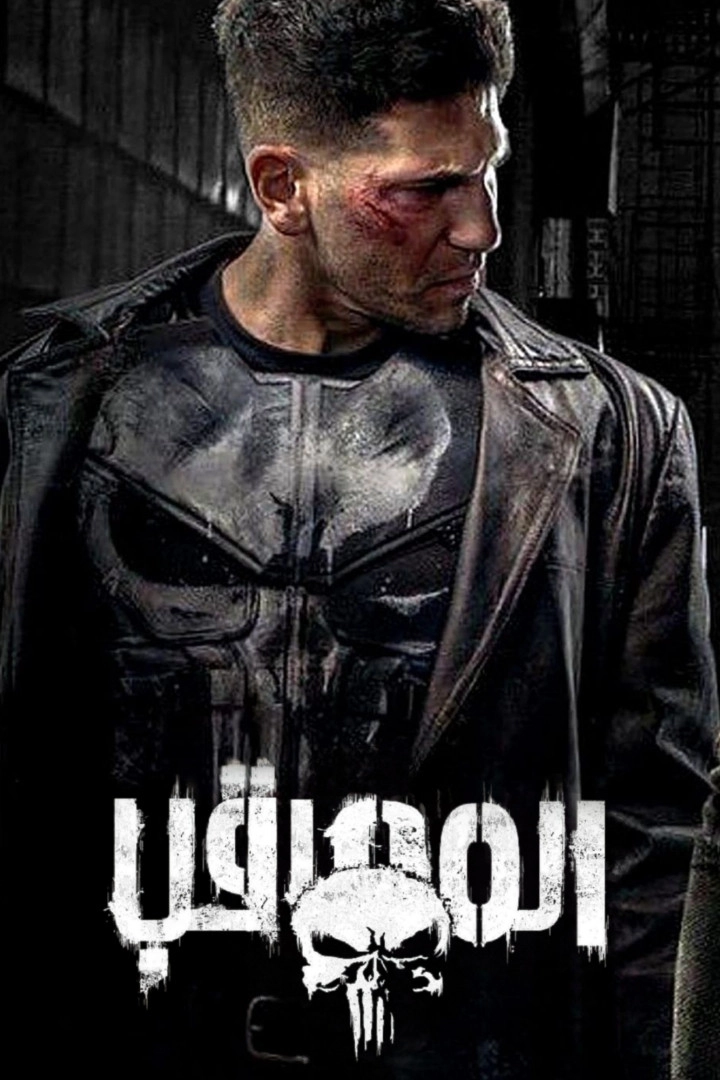 Marvel's The Punisher