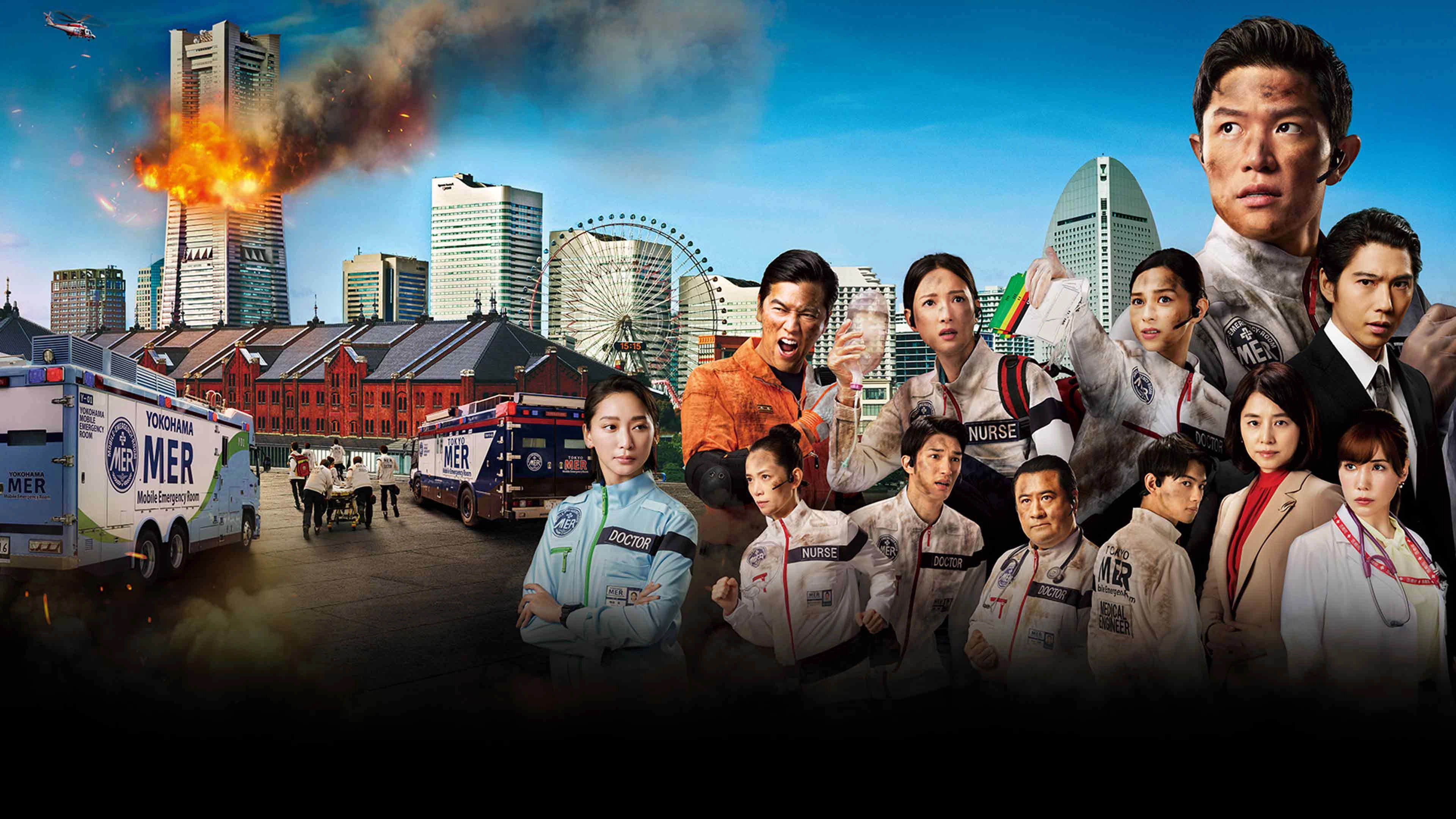 Tokyo MER: Mobile Emergency Room: The Movie