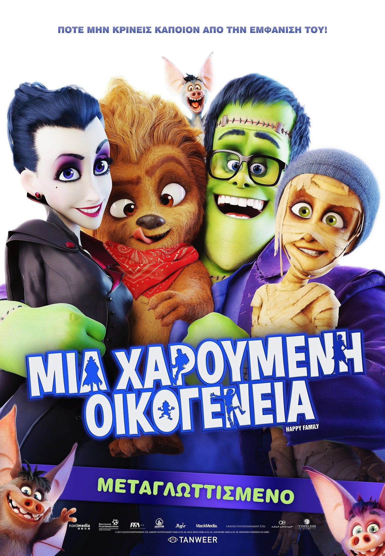 Monster Family
