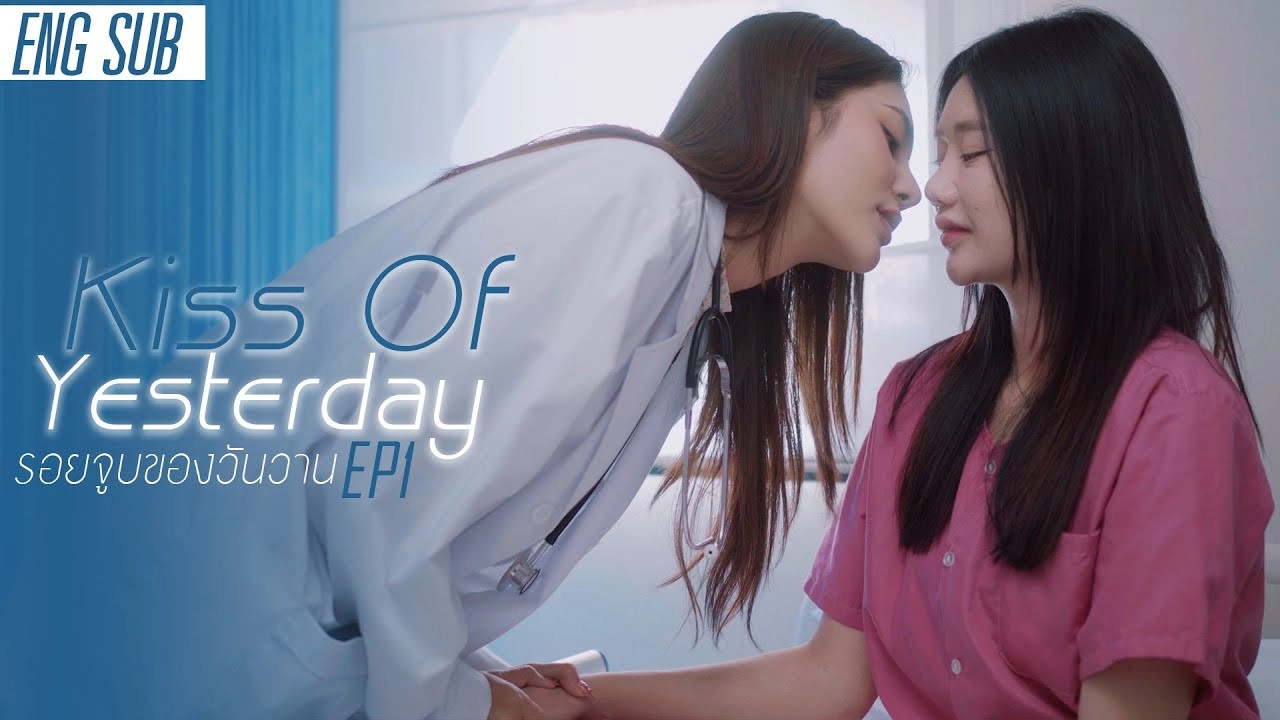 Kiss Of Yesterday