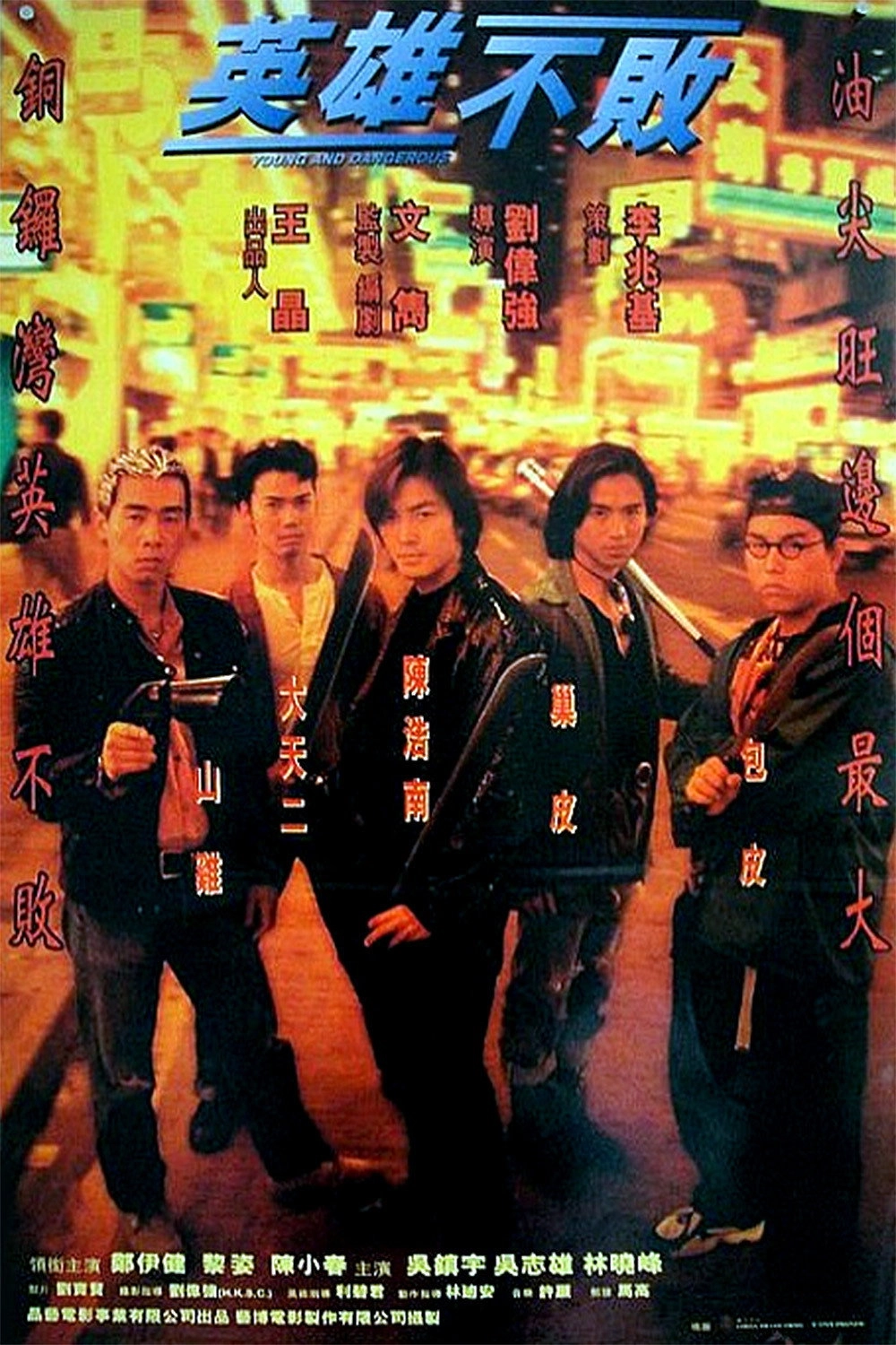 Young and Dangerous