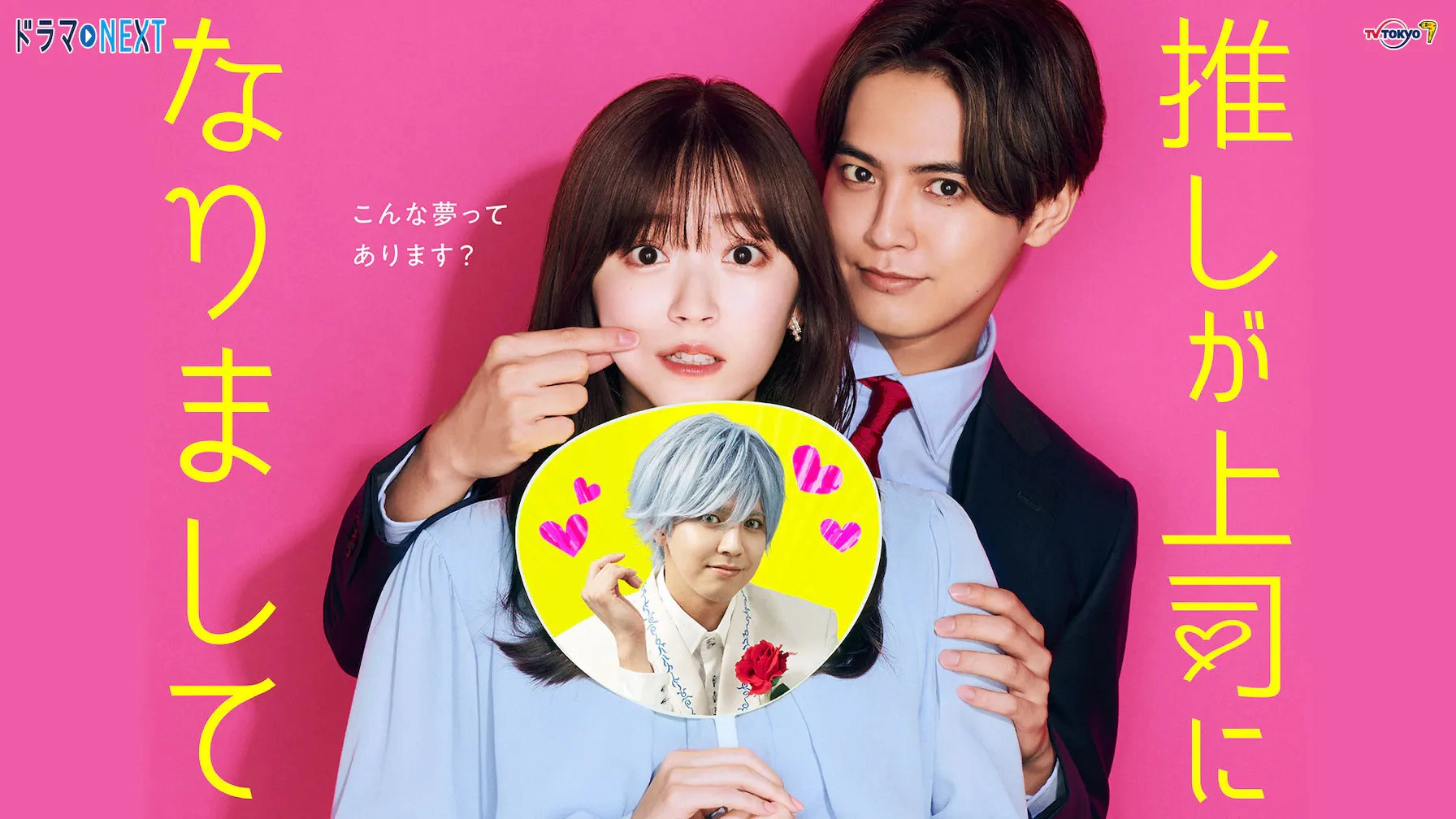 My Oshi Is Now My Boss