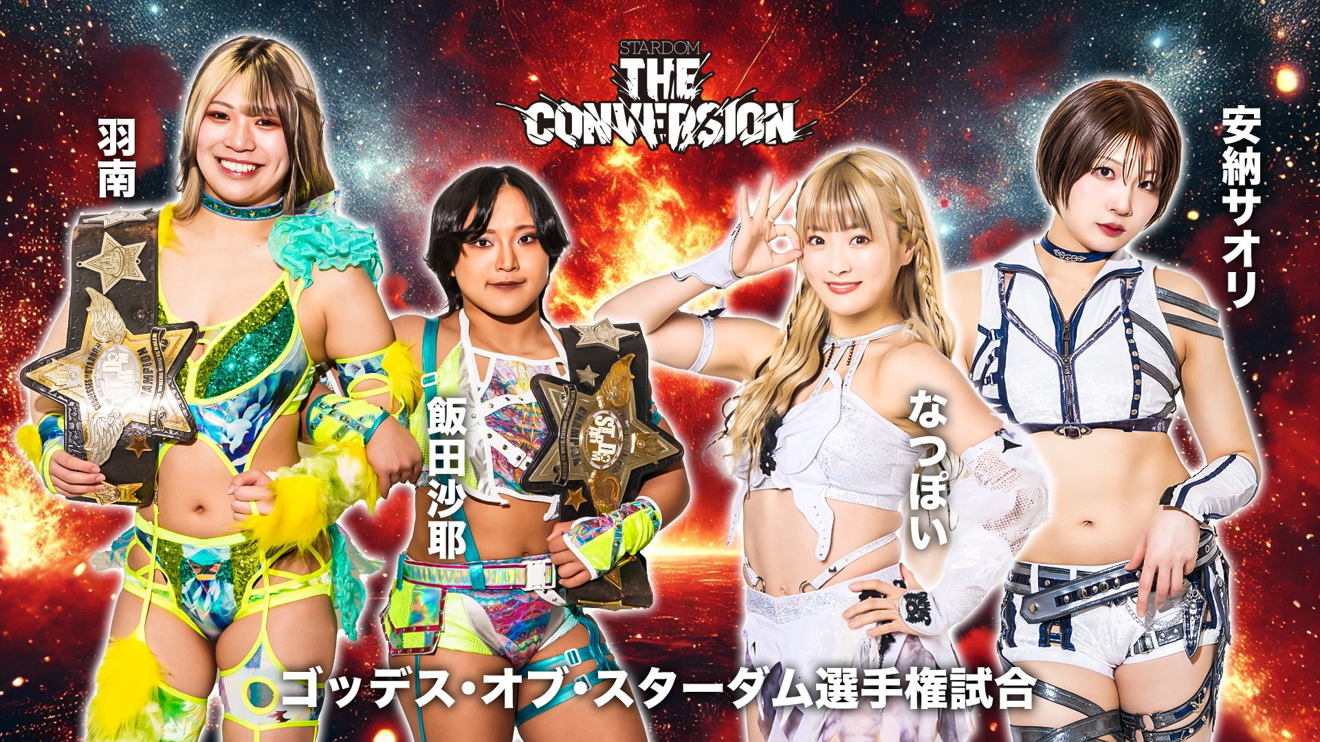 Stardom The Conversion 2025