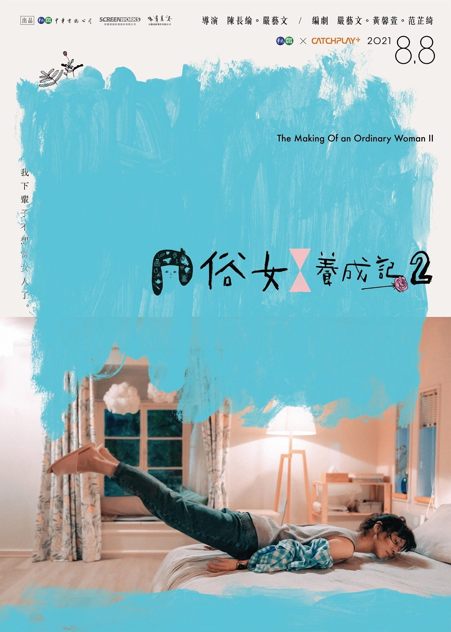 The Making of an Ordinary Woman
