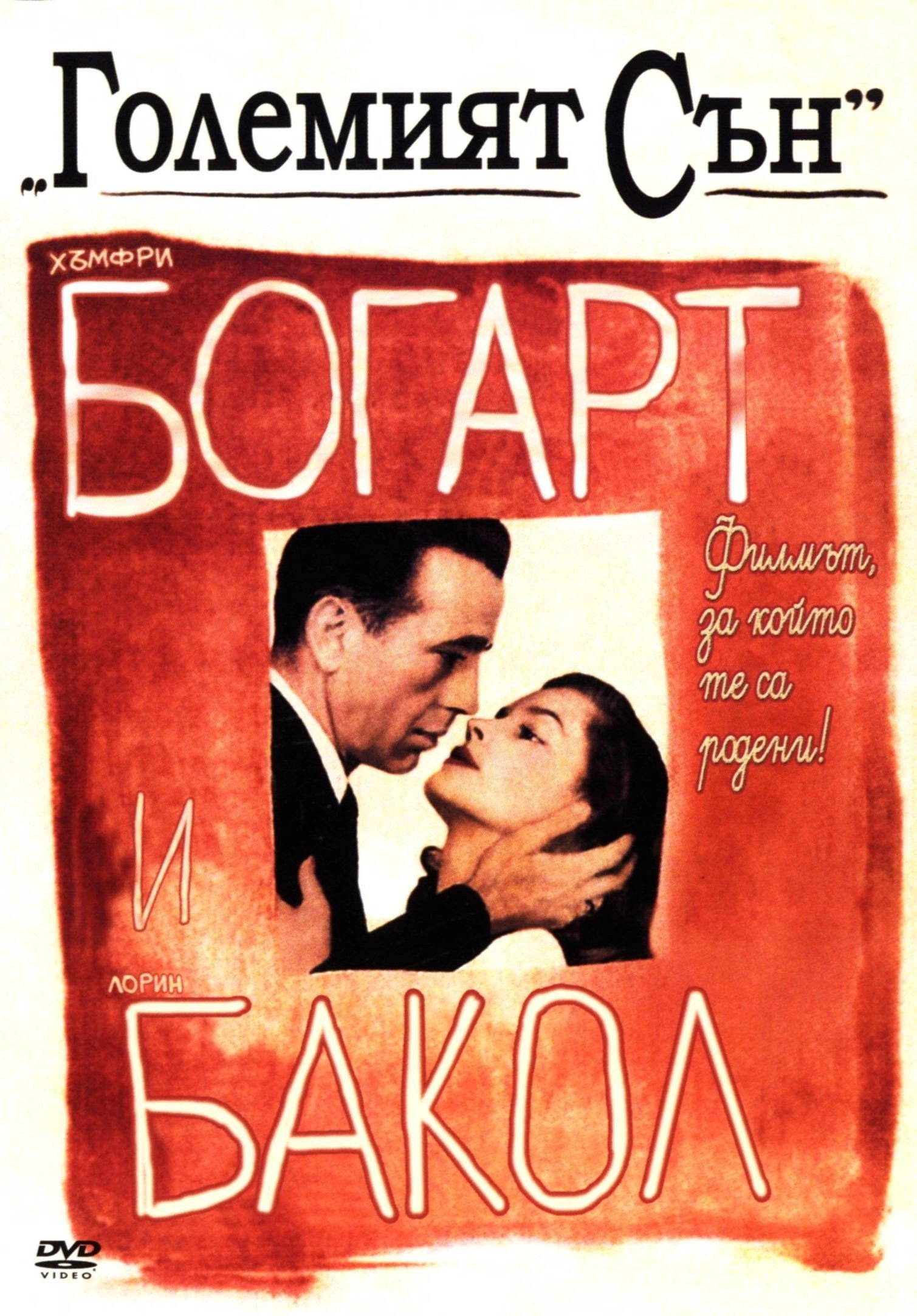 The Big Sleep