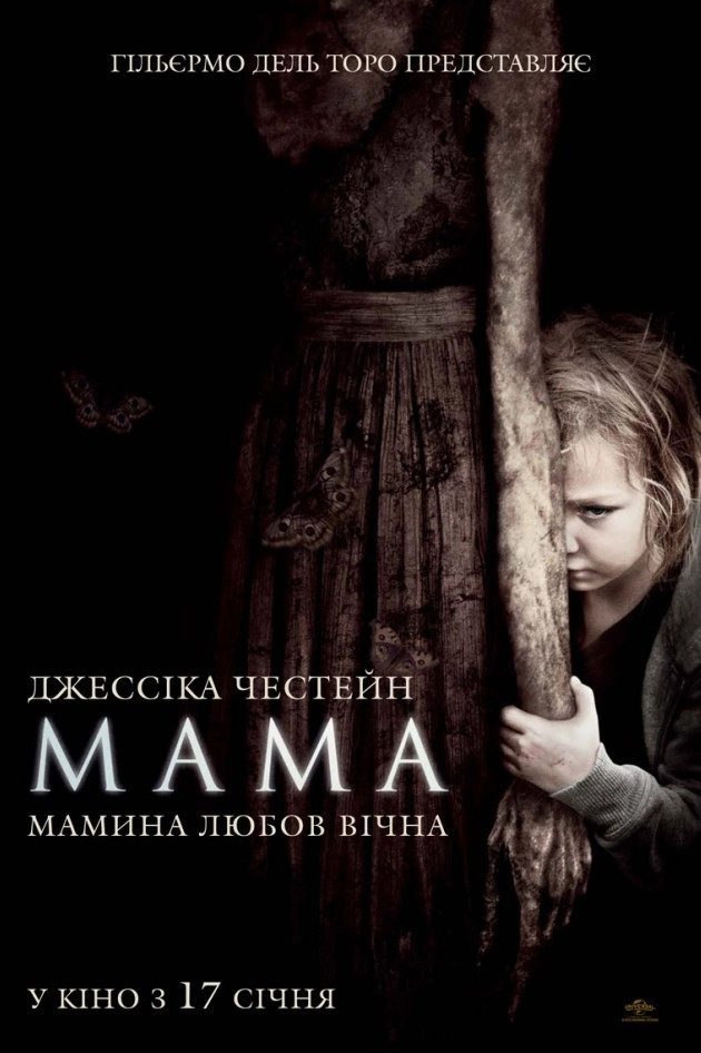 Mama