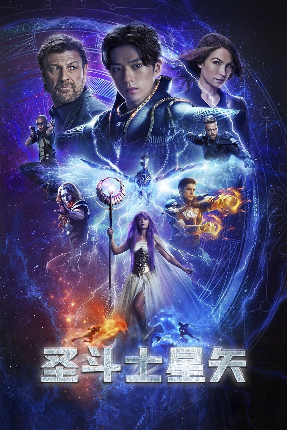 Knights of the Zodiac