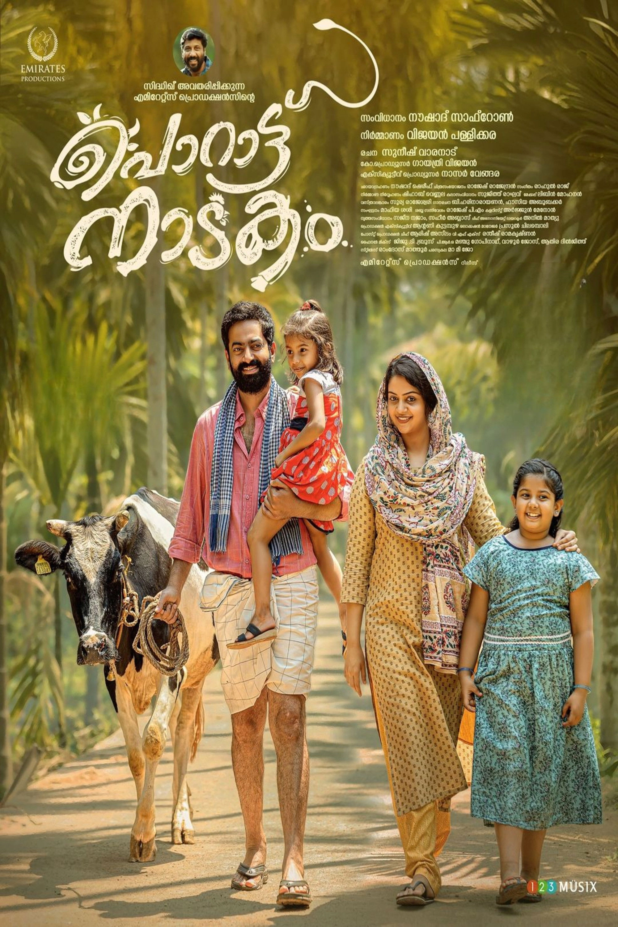 Porattu Nadakam