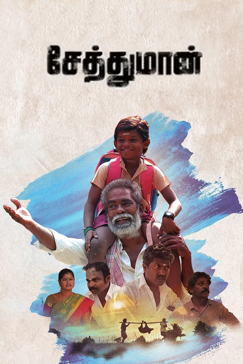 Seththumaan