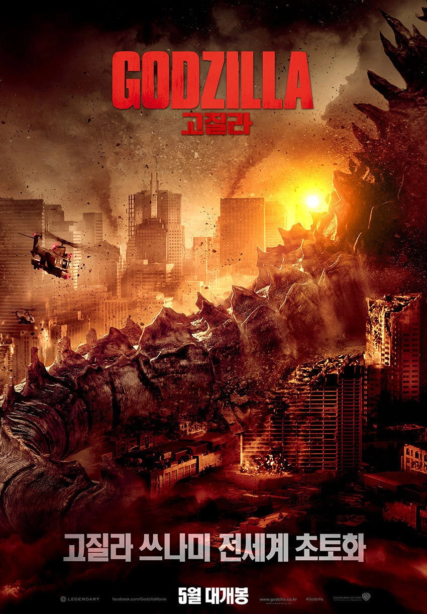 Godzilla