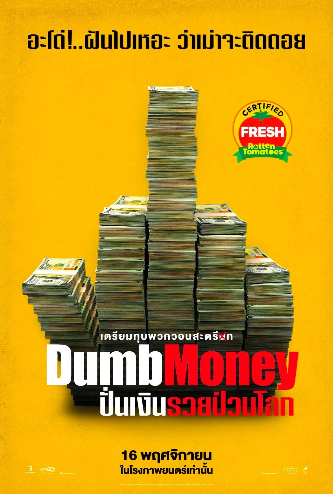 Dumb Money