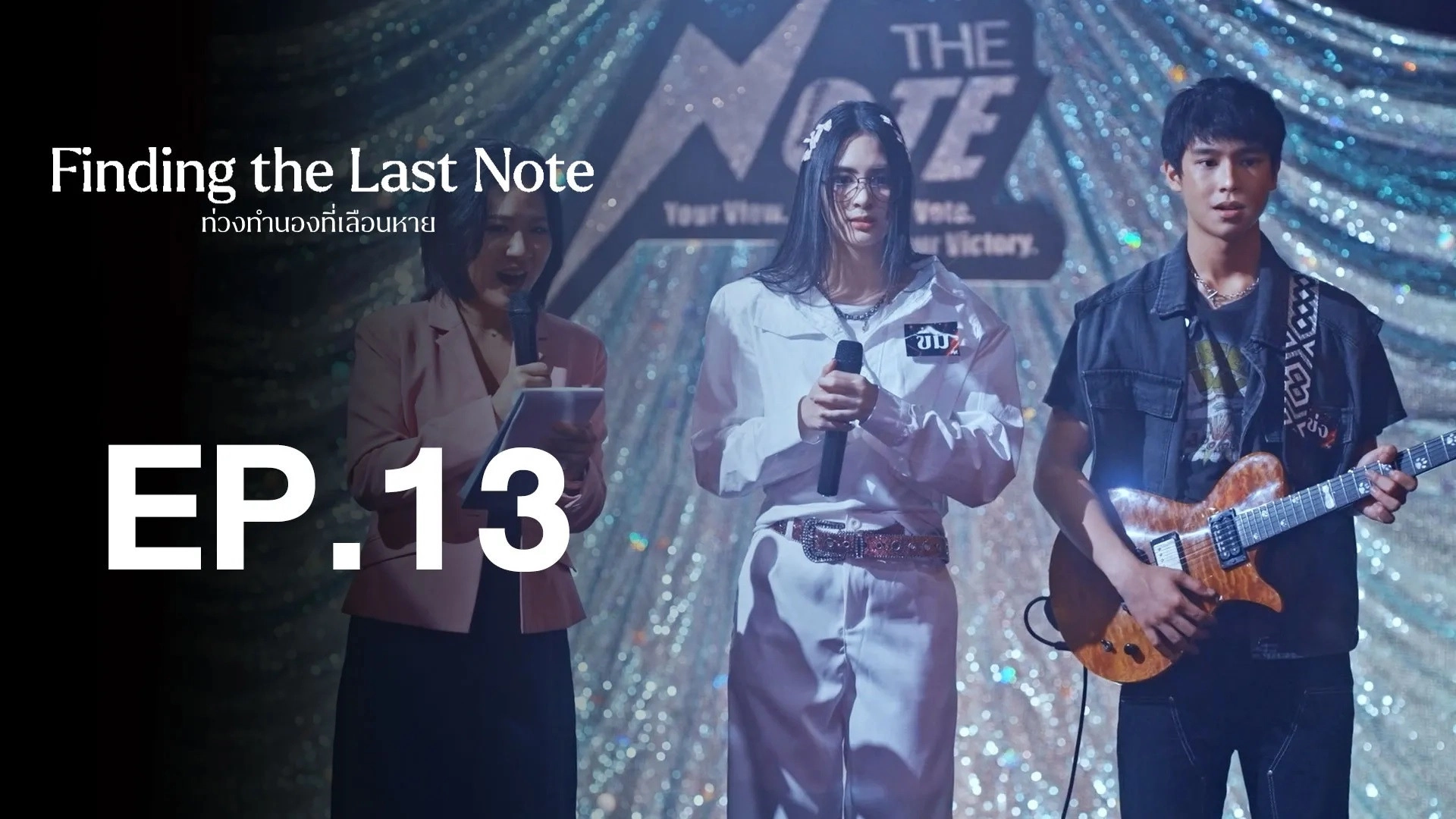 Finding the Last Note