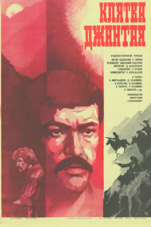 The Oath of Jantai