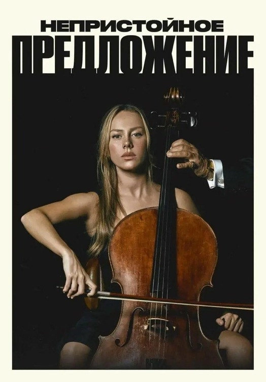 The Talent