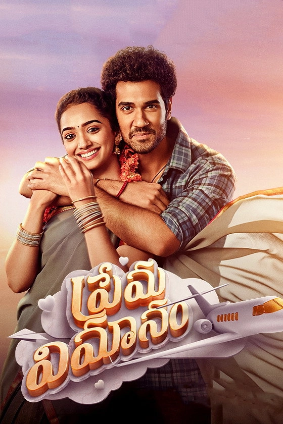 Suvarna Simhasanam
