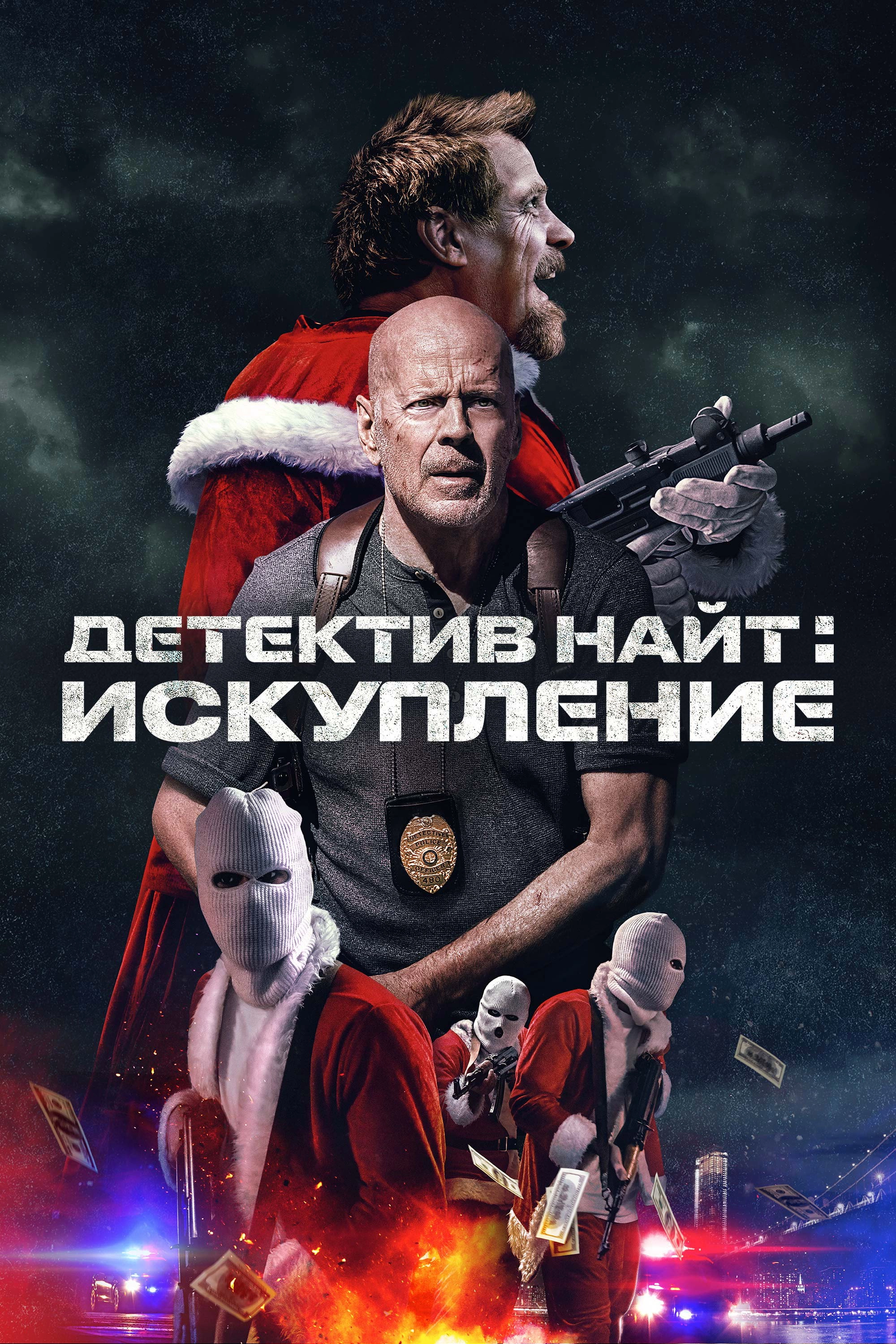 Detective Knight: Redemption