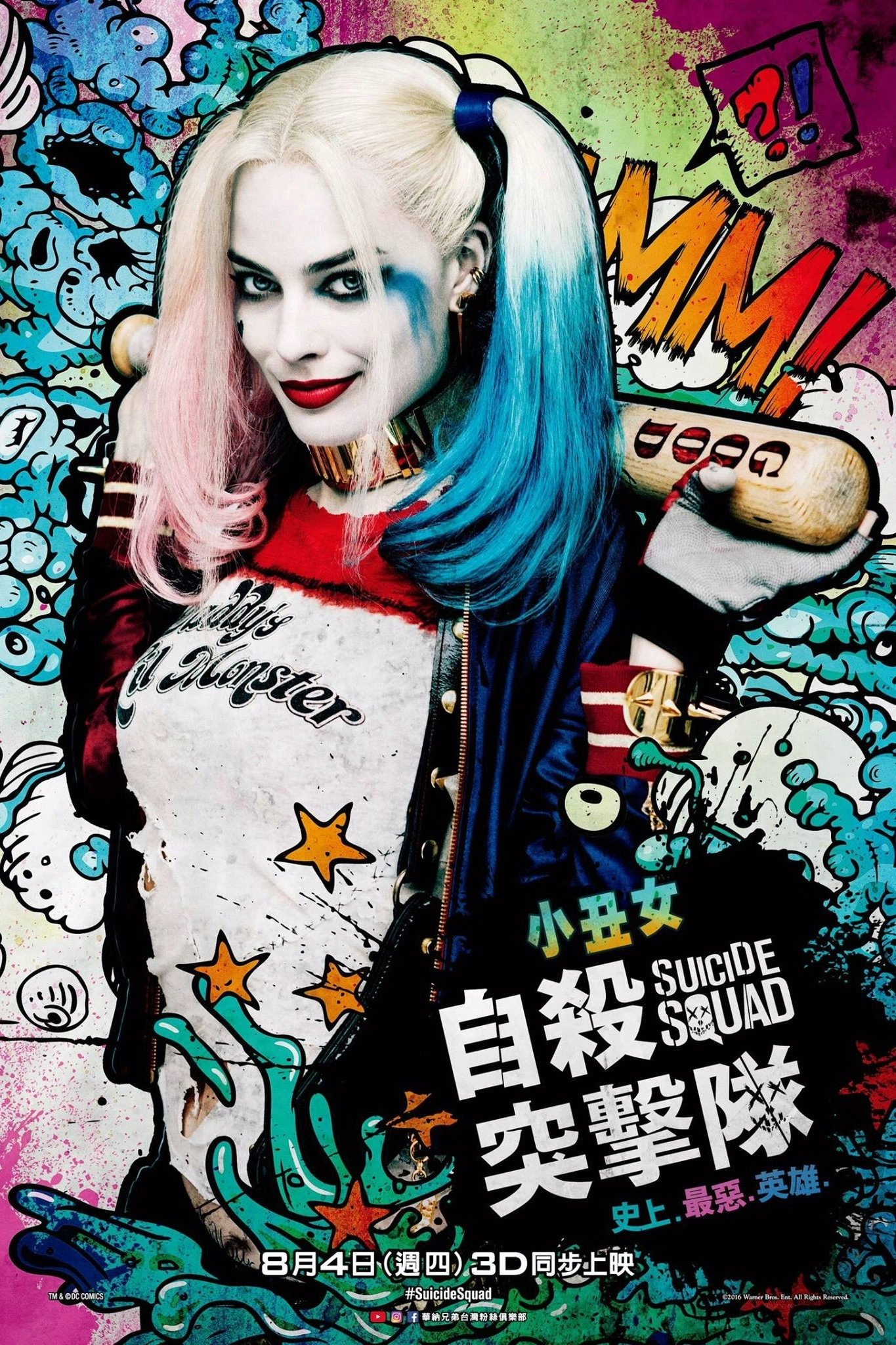 Suicide Squad