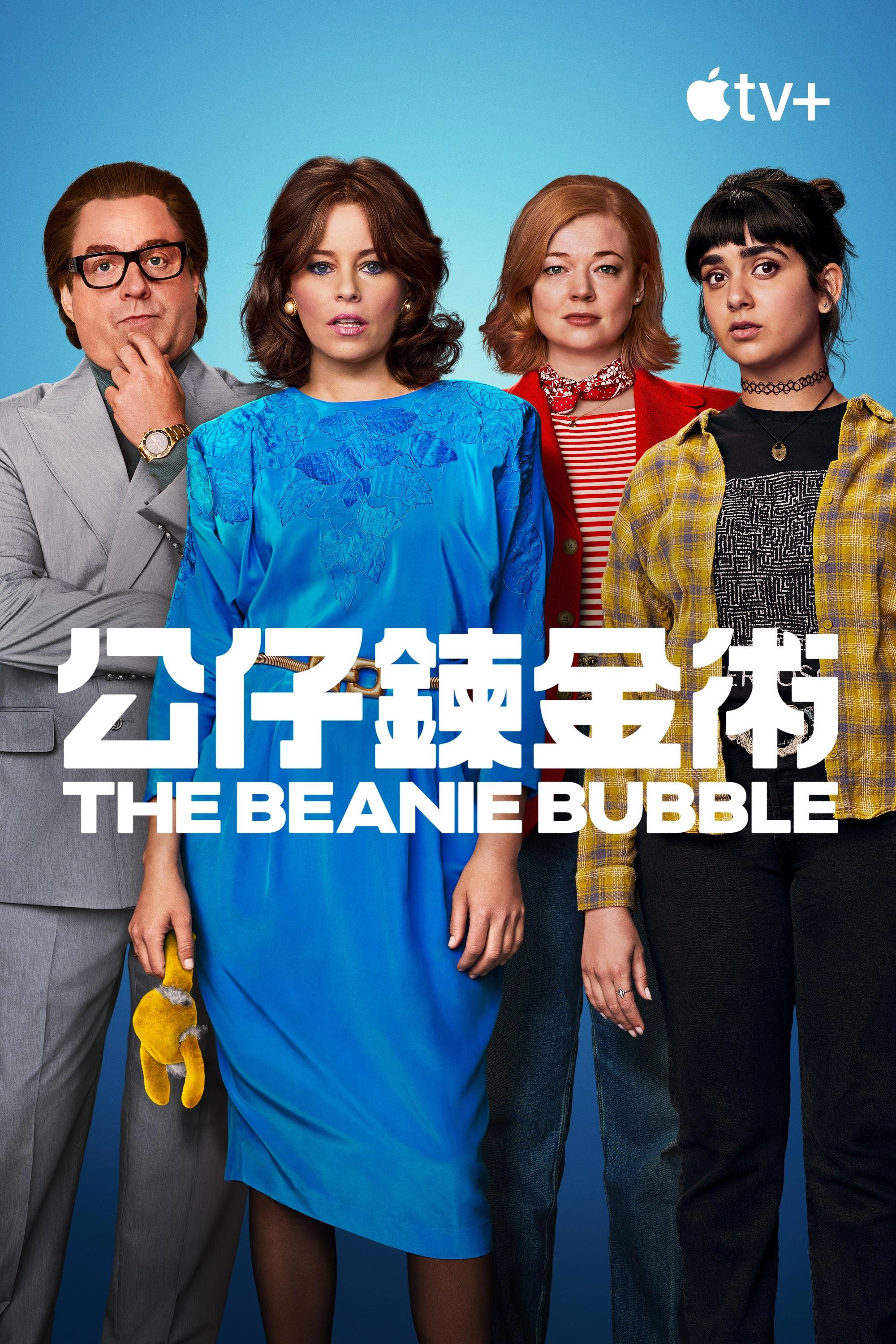 The Beanie Bubble