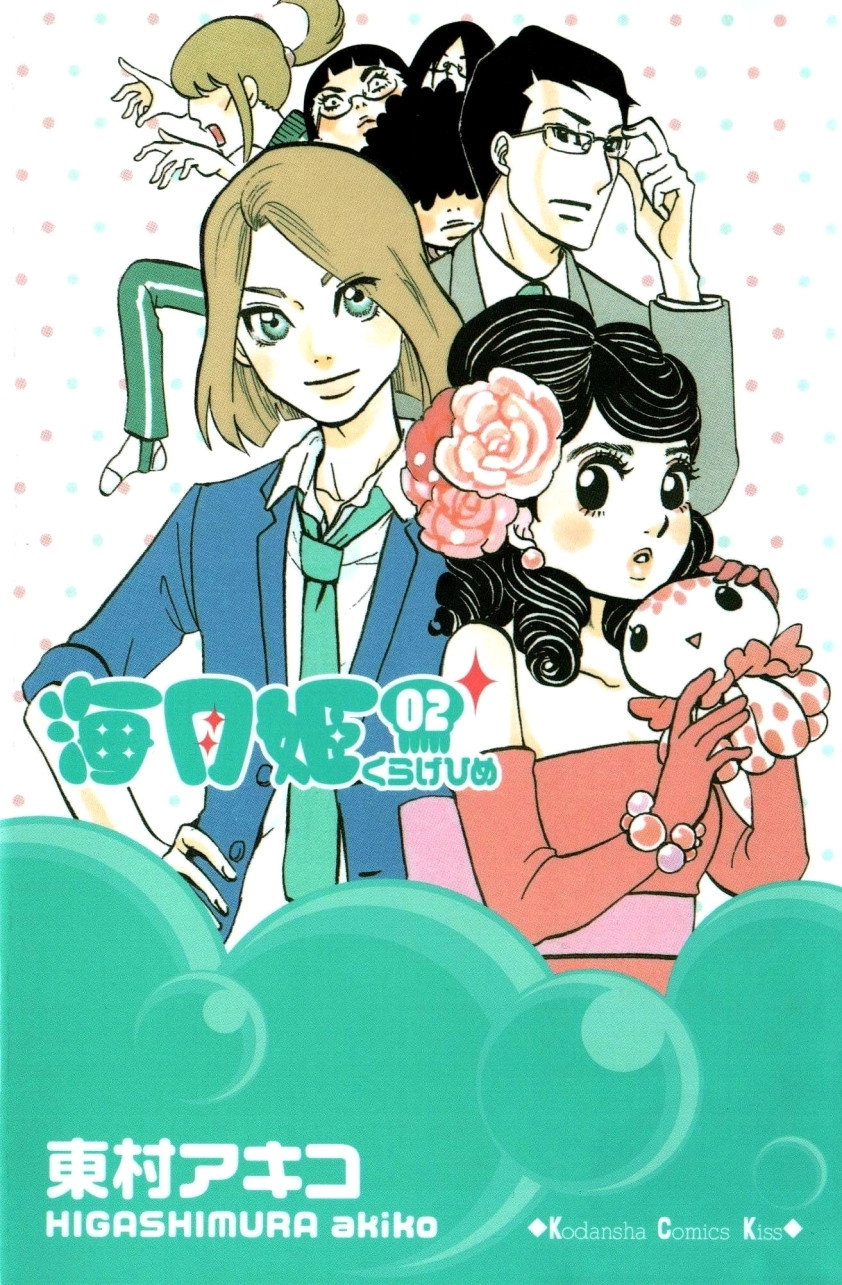 Princess Jellyfish