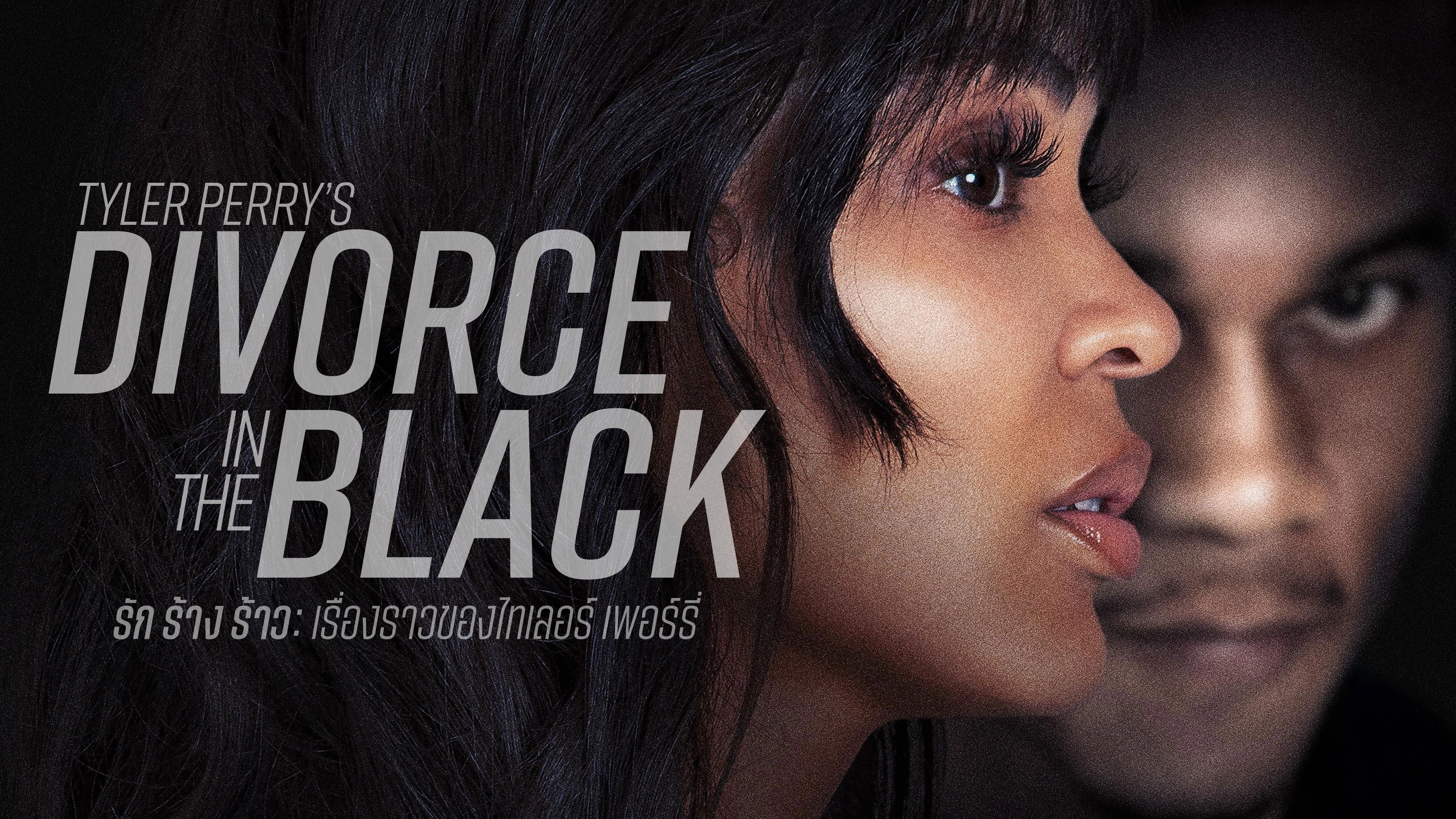 Tyler Perry's Divorce in the Black