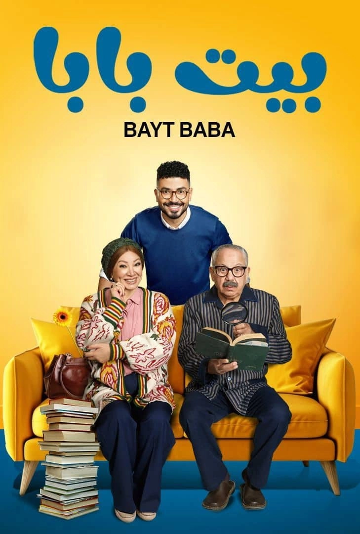 Beit Baba