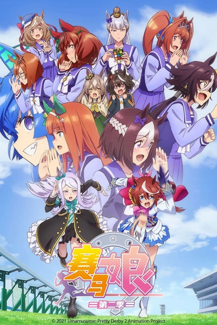 Umamusume: Pretty Derby